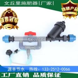 保定喷滴灌过滤器施肥器组合批发