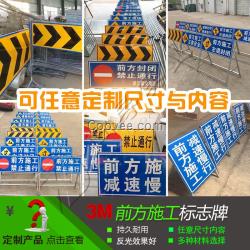 道路施工反光标志牌 前方施工指示牌