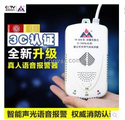 深圳永康牌YK-828消防燃气报警器厂家