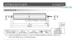 交流电动滚筒