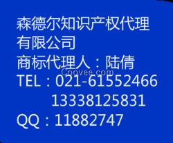 西班牙商标注册的流程，费用及所需的时间