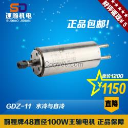 常州翰琪电机100W GDZ-11自冷