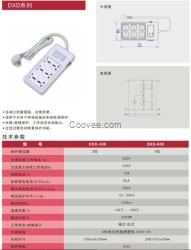 广州都信防雷6孔排插DXD-600