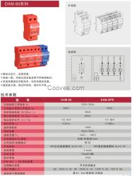 广州都信二级电源防雷器模块式DXM-80