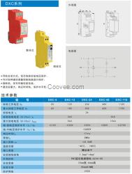 广州都信控制类防雷器