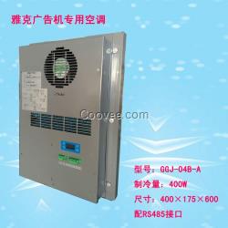 陕西户外广告机项目专用双空调设计400W