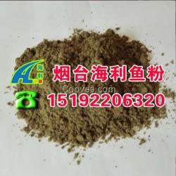 脱脂鱼粉价格 猪鸡水产饲料 河北鱼粉厂家