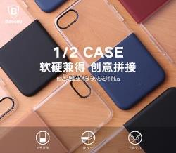 倍思创意拼接软硬套 For iPhone 7/7 Plus