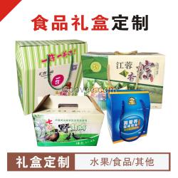 水果（李子葡萄樱桃）食品包装盒 纸盒 彩箱 定做定制印刷