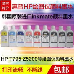 INKMATE 惠普HP T795  Z5200 绘图仪墨水