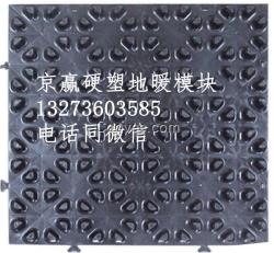 京赢牌塑料地暖模块 厂家直销 诚招加盟商JY-S2020-2