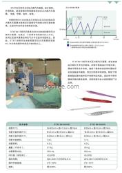 眼科器械消毒器加拿大赛康2000S