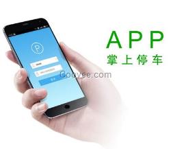 平安顺掌上停车 APP客户端