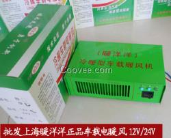 吉林暖风机厂家 冷暖车载电暖风机12V24V汽车空调800W