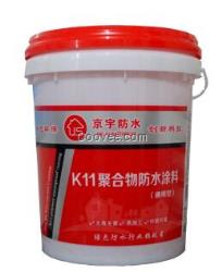 K11聚合物防水涂料