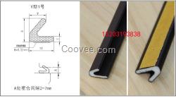 包覆式密封条V型防盗门自粘防撞减震条 入户门隔音封边条