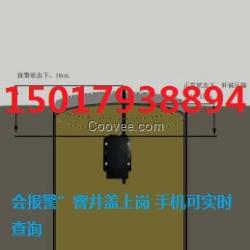 有一种井盖一开就报警给手机发信息的井盖不是那种单的防盗井盖