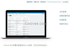 Rancher Labs前景好的容器管理，高端的企业级容器管