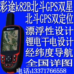 彩途K82B行业版NAVA K82B北斗GPS手持测量测绘