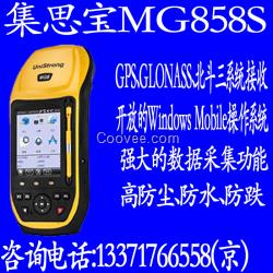 集思宝MG858S北斗户外手持GIS采集器高精度RTK亚米