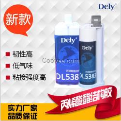 厂家直销 得力(DELY)丙烯酸酯结构胶 低气味耐老化