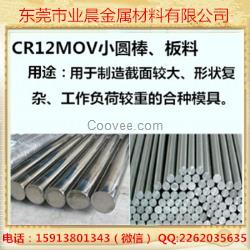 【业晨金属】Cr12MoV冷作模具钢圆钢圆棒板料