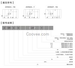 ZDR-30系列叠加式减压阀