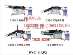 腰椎牵引床牵引床腰椎牵引床多功能牵引床颈FYC-IIIAF2