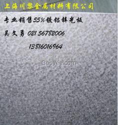 宝钢55%镀铝锌光板、烨辉G450镀铝锌光卷、敷铝锌板经销商