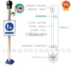 CM-3C人体静电释放器