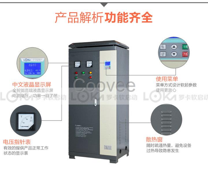 可定做660V软启动设备 500kW在线式软起动柜