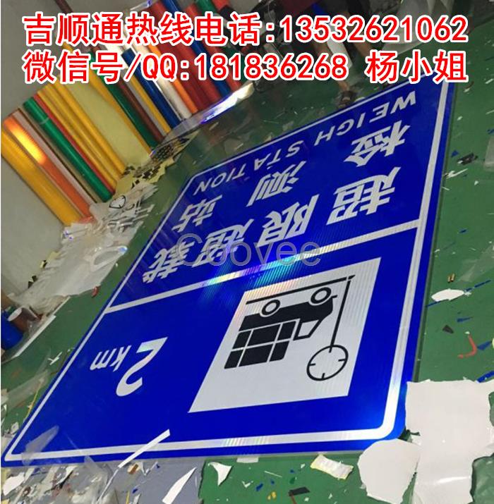 道路交通指示牌规格及图片