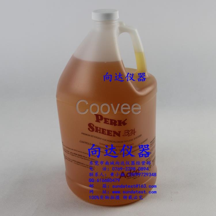 AATCC干洗柔顺剂 Perk Sheen 324干洗液