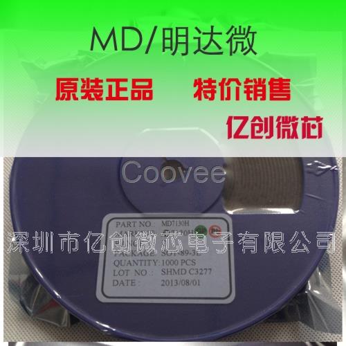 全新原厂 (MD)低压差三端 稳压芯片 MD5330-MR