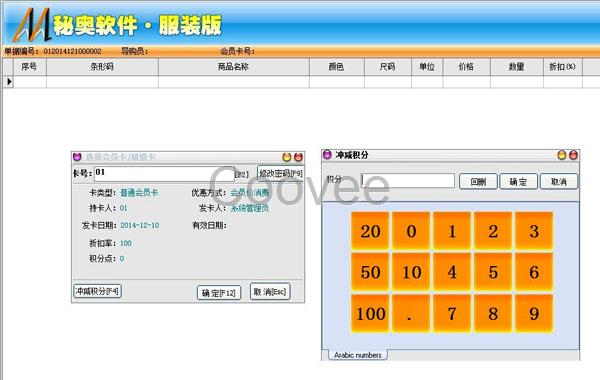 服装批发零售软件,服装批发收银软件,服装批发销售软件