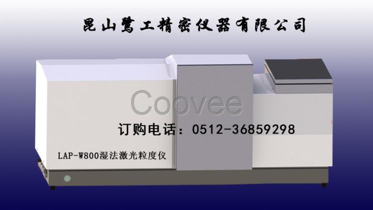 山西激光粒度仪，湿法激光粒径分析仪生产厂家鹭工