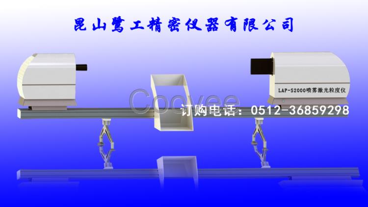 喷雾激光粒度检测仪，鹭工主营产品重庆激光粒度仪