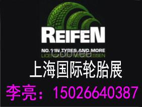 2018上海轮胎展   矿山车胎  农用胎  摩托车轮胎