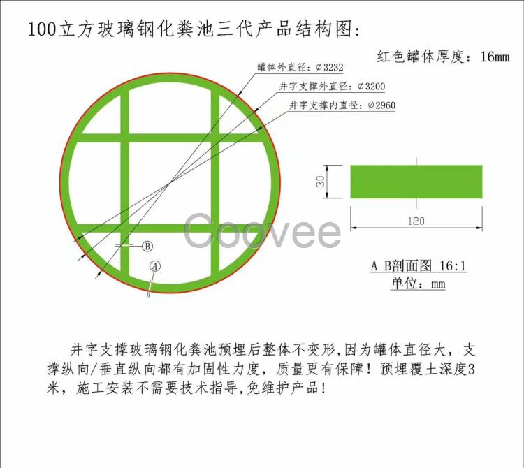 咸宁玻璃钢化粪池加强型井字支撑