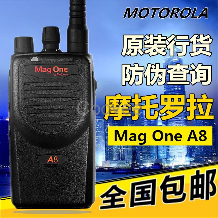 摩托罗拉Mag One A8对讲机  摩托罗拉A8对讲机