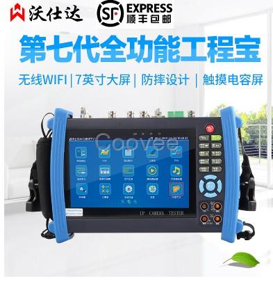 沃仕达测试仪WSD-8600多功能监控工程宝