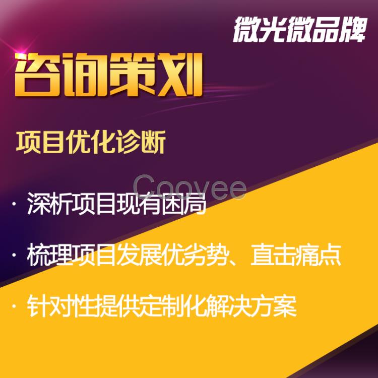 微商运营外包丨微商运营策划丨微商策划服务丨微商运营公司