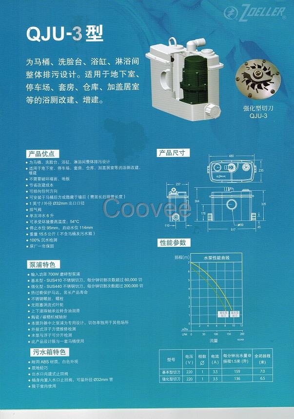 卓勒QJU3美国卓勒QJU3污水提升器