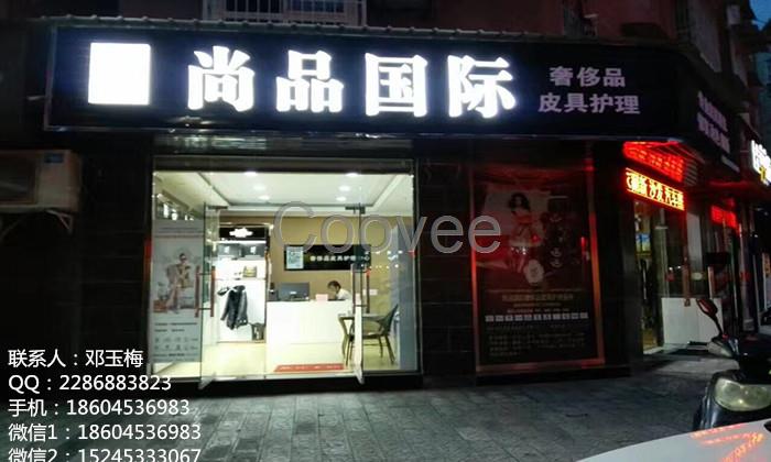 南京皮鞋护理丨皮具护理店