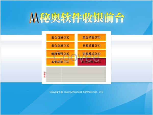 商务管理软件英文版英文版商务管理软件