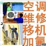 普陀武宁路日立空调不启动维修空调开机无冷风维修加液清洗移机