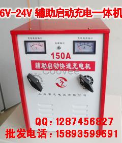 汽车启动电源6V12V24V汽车辅助启动充电机