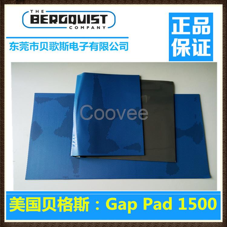 寻找弹性导热硅胶片选择贝格斯GapPad1500