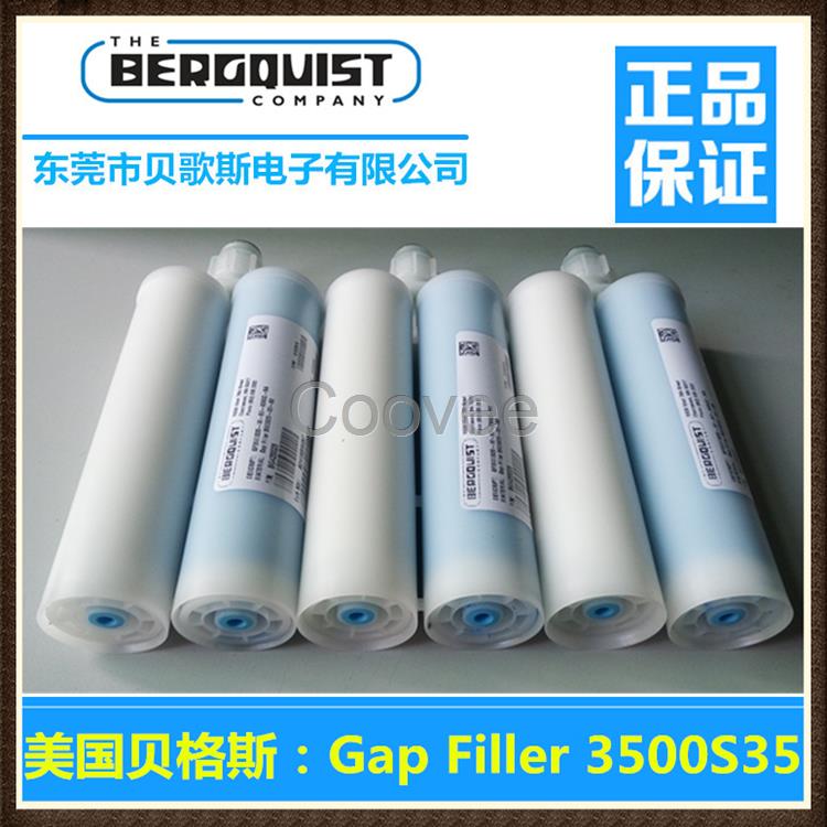 找CPU散热导热膏就选贝格斯GapFiller3500S35