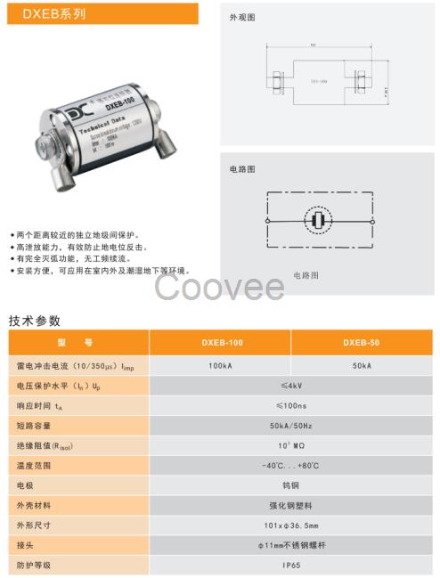 广州都信防雷避雷器等电位连接器浪涌保护器